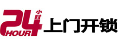 陆川市极速锁行 - 陆川极速开锁行